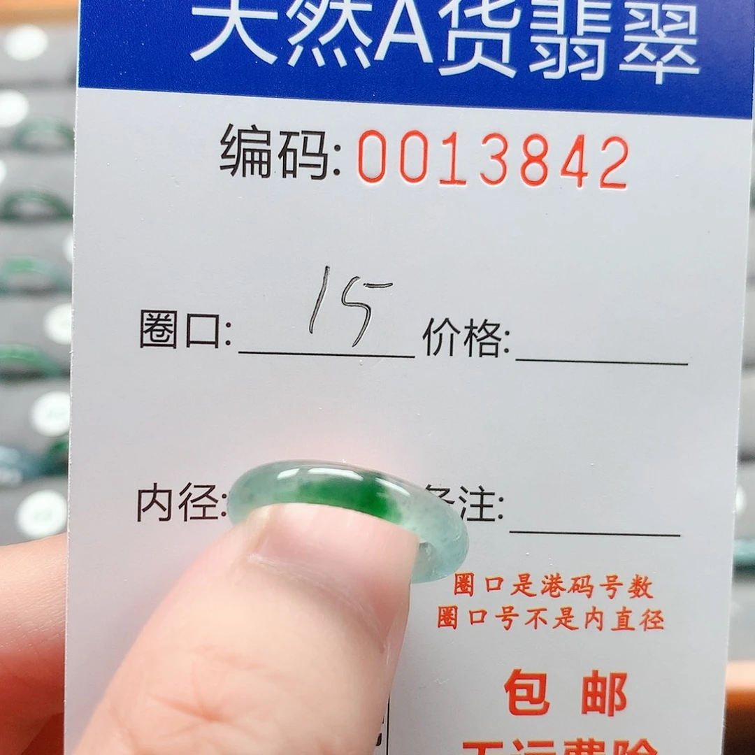 翡翠戒指未镶嵌戒圈