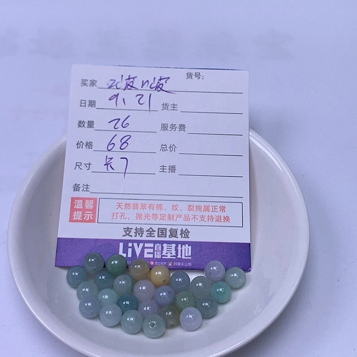 啵***茶散珠翡翠翡翠散珠