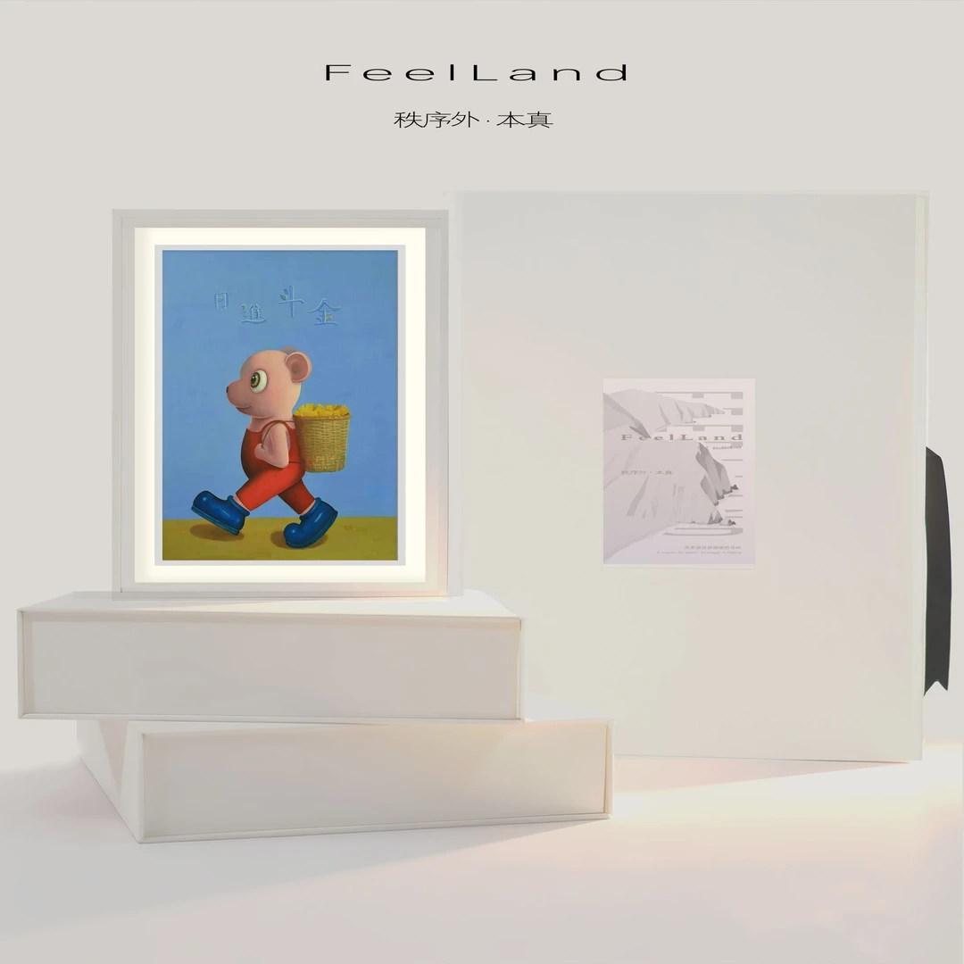 【FeelLand】秩序外礼盒「本真」 卡通风送礼好物现代可爱高级艺术画