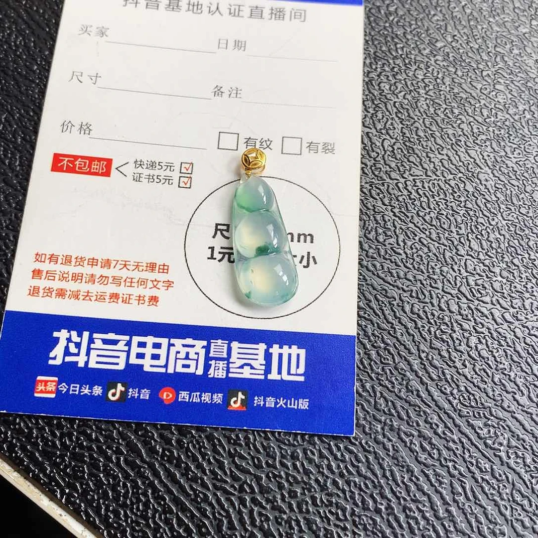 吊坠(不含链)未镶嵌翡翠福豆