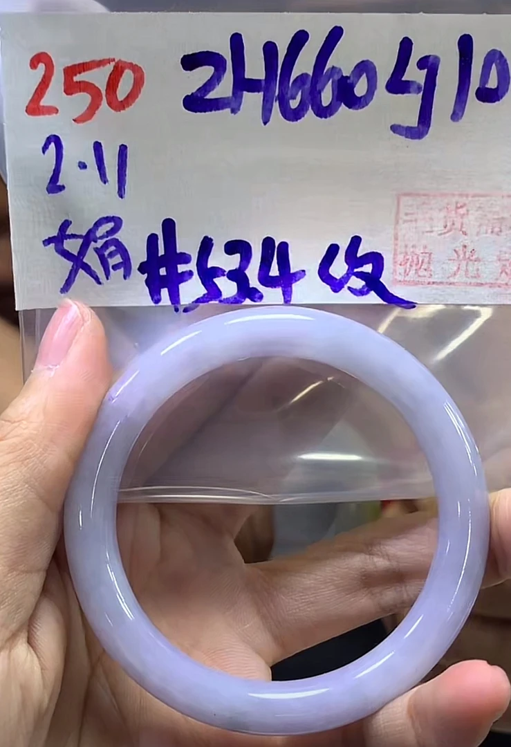 定制翡翠未镶嵌毛货需精细抛光250手镯53.4纹+660元+拍一发一