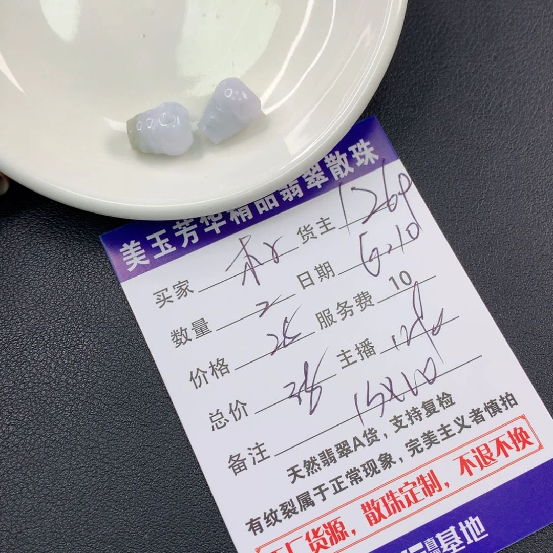 未镶嵌手链翡翠木**林