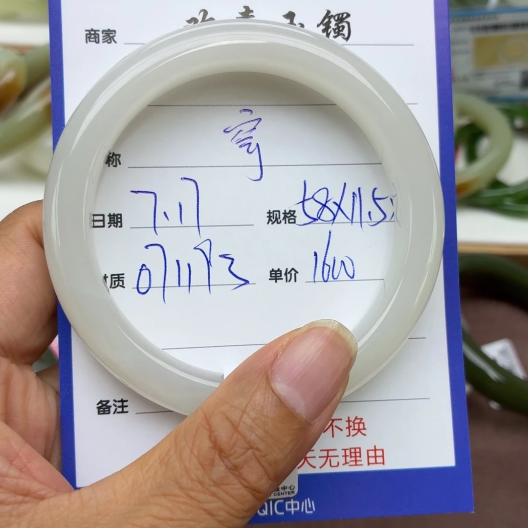 寄***d和田玉手镯未镶嵌