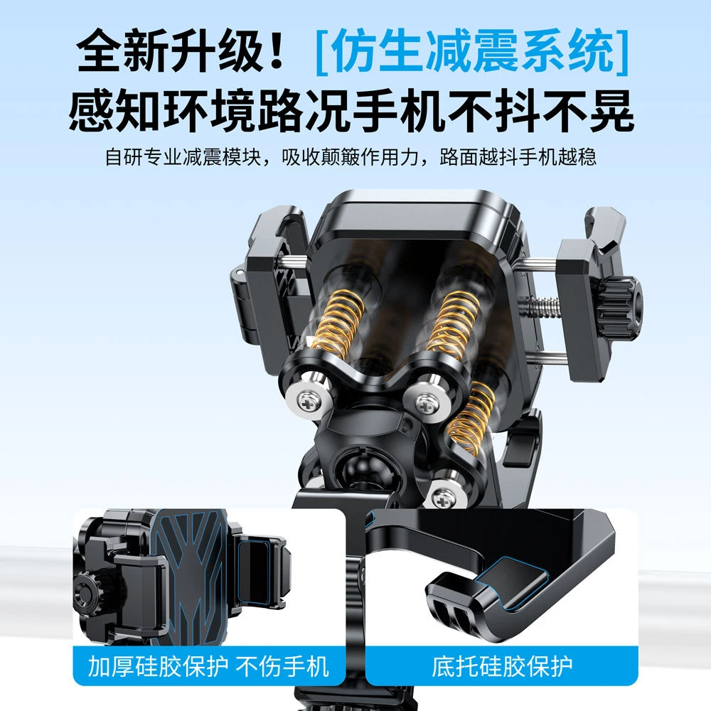 新款山地自行车电动车摩托车骑手导航防震防抖山地5匹手机支架