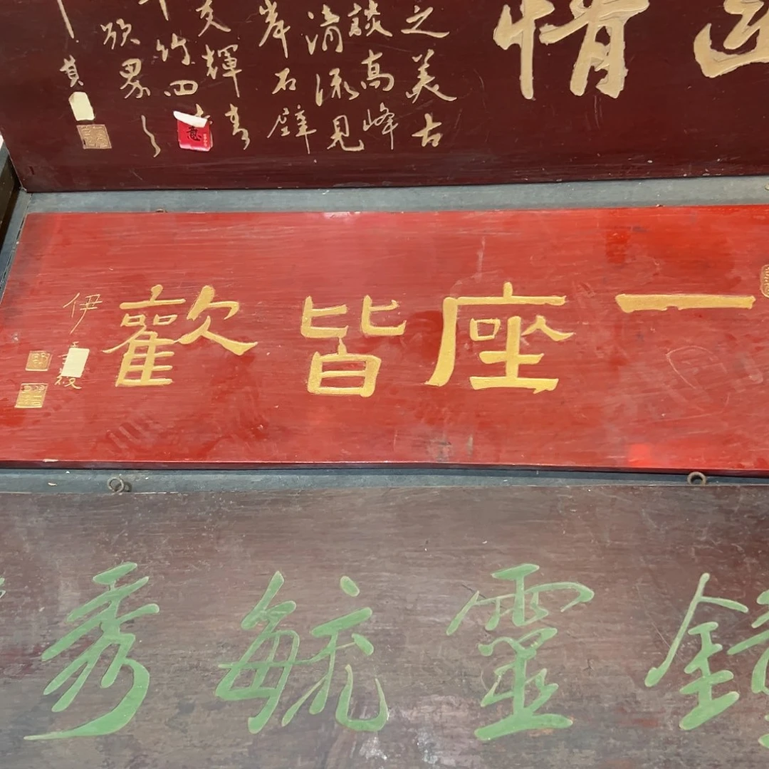 楠木一坐匾额匾额一方
