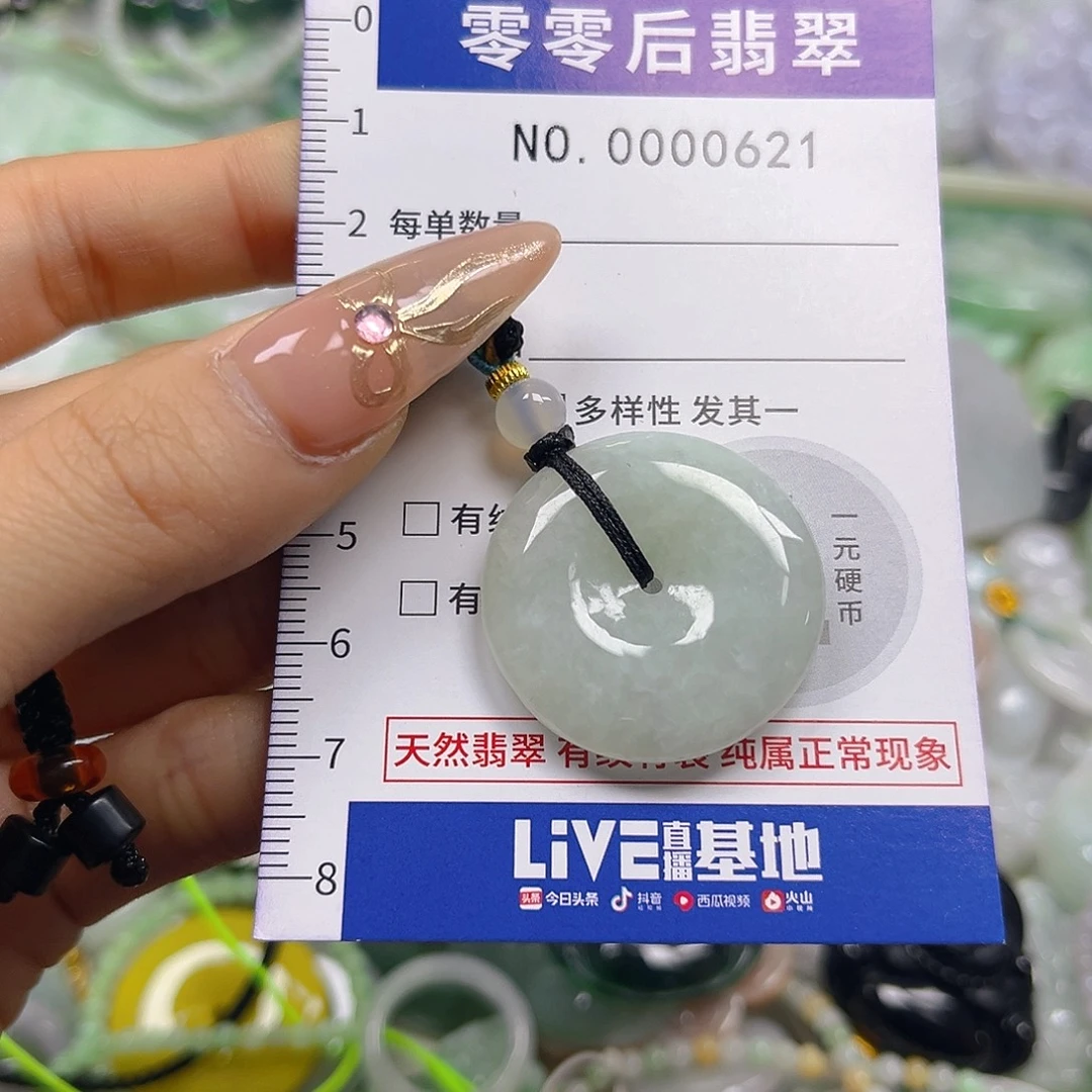 翡翠未镶嵌颈饰hhh