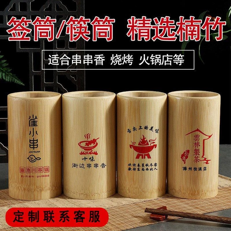 竹筷子筒餐厅饭店烧烤竹签筒商用面馆筷桶竹子求签筒刻字多功能
