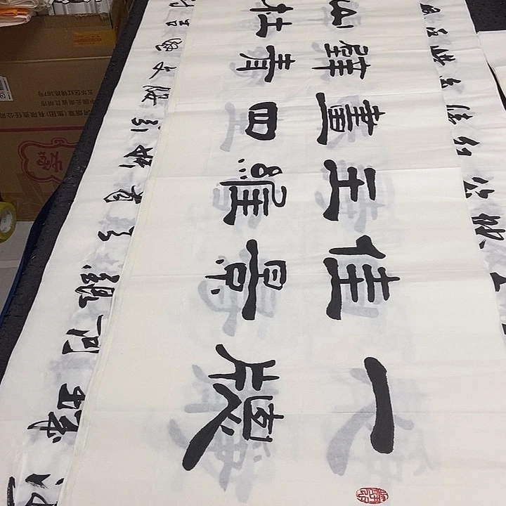 书法老师精品书法