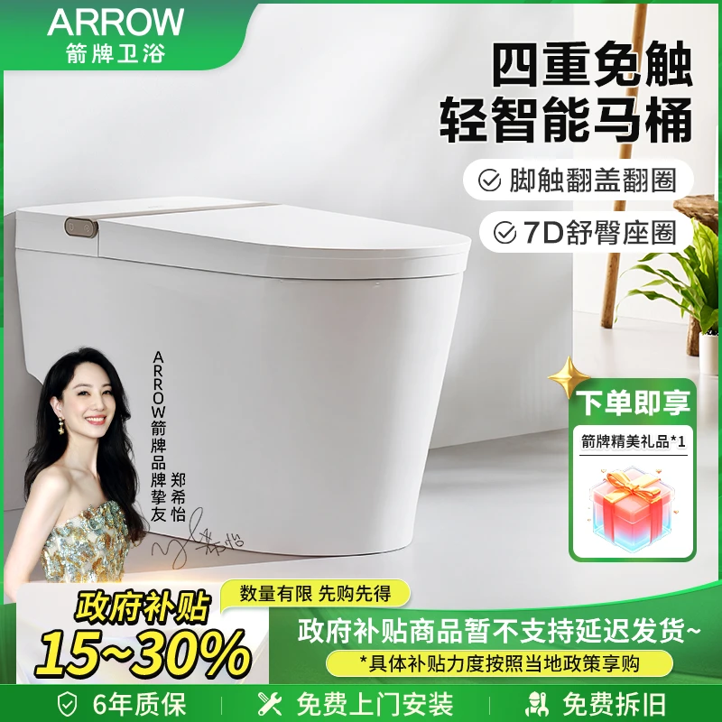 箭牌适老智能马桶 AKE1169-AL400卫浴类坐便器(含智能盖）卫浴洁具