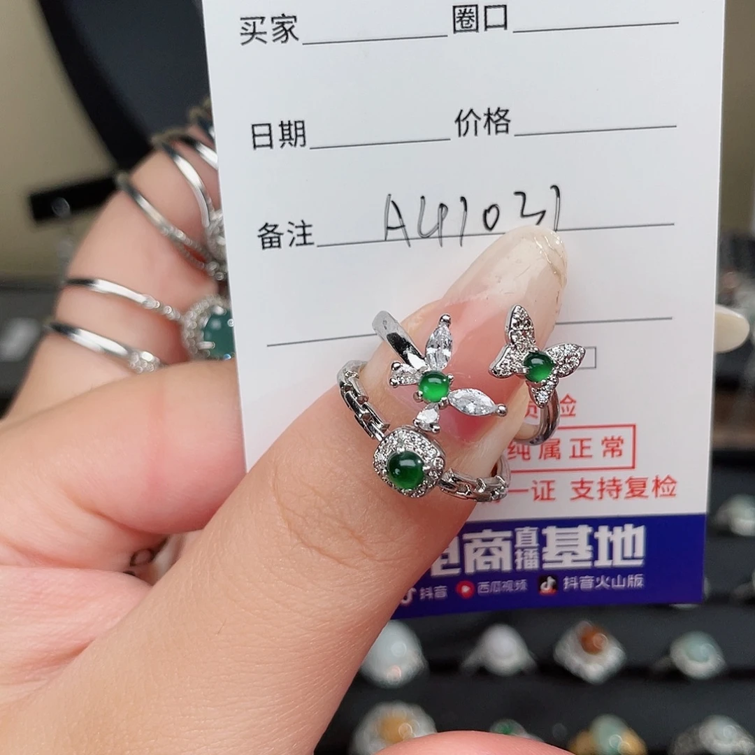 四***询翡翠戒指未镶嵌天然翡翠戒指a41031