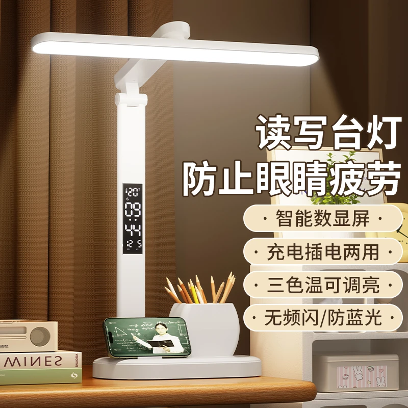 德国护眼台灯学习专用儿童阅读看书带时闹钟高中生充电时超长续航