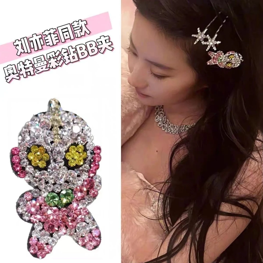 刘亦菲同款超可爱新款钻满钻奥特曼BB夹刘海碎发夹儿童发夹纯手工