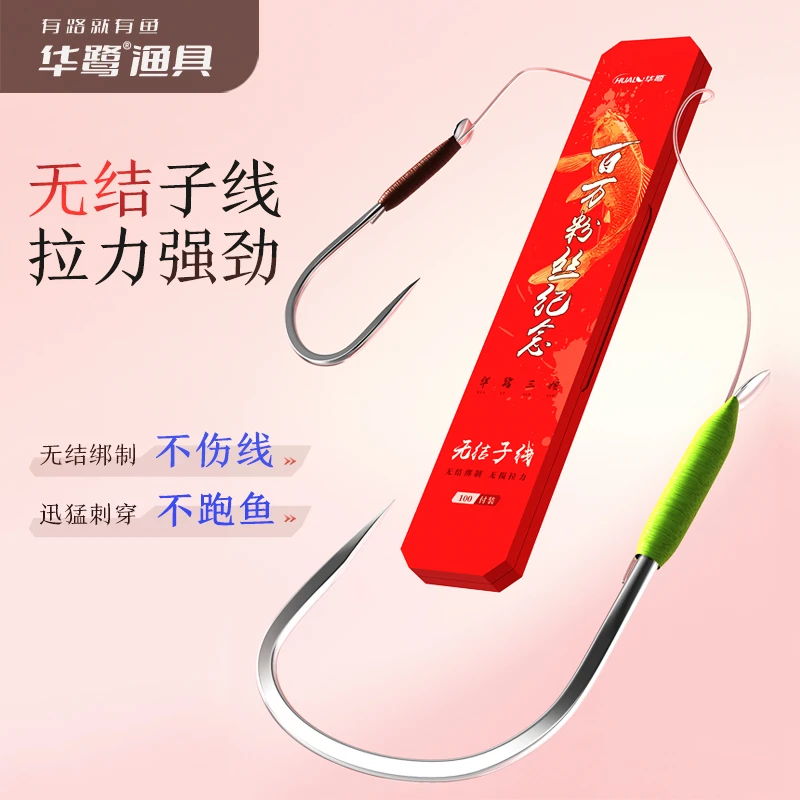 华鹭限定新关东子线双钩成品鱼钩100副绑好线组