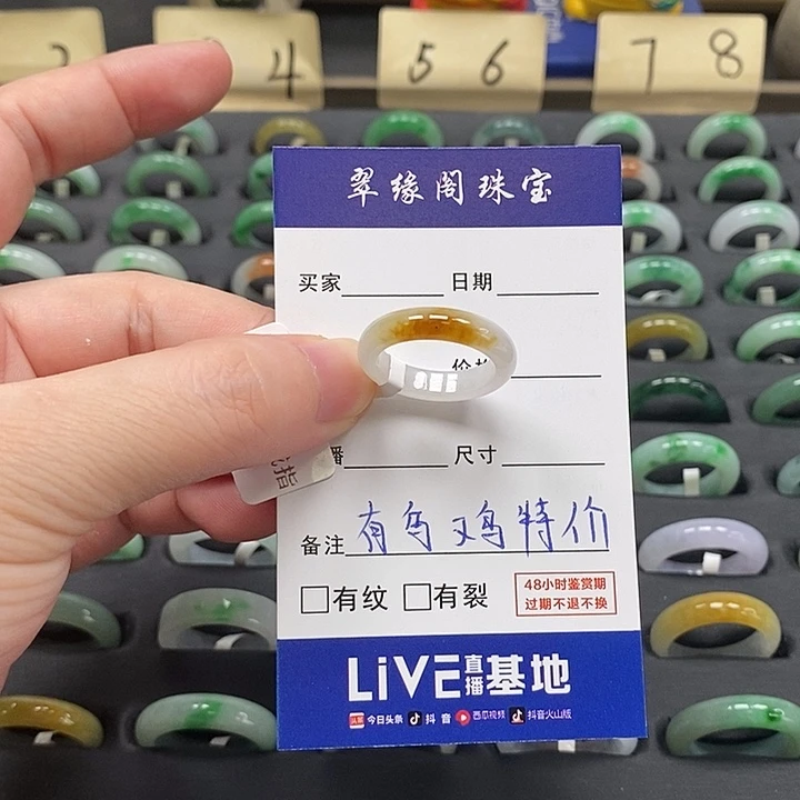 未镶嵌戒指翡翠a货13圈zz