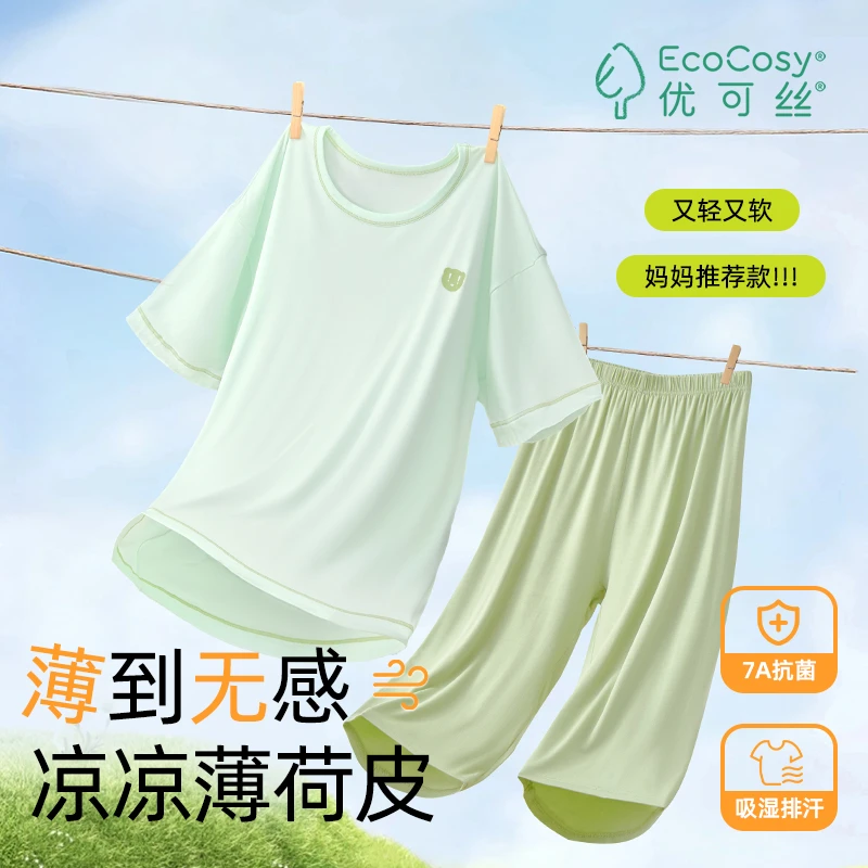 棉致儿童家居服套装优可丝抗菌套装男女童夏季新款A类空调服童装