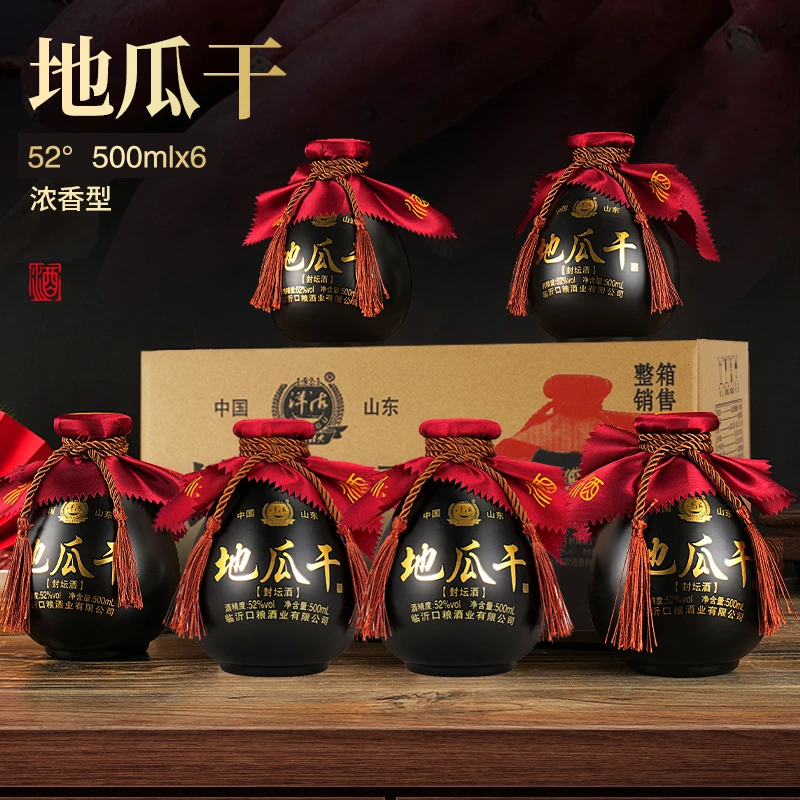洋沽红色经典地瓜干坛子酒水送礼口粮酒国产地瓜干纯粮酒52度500