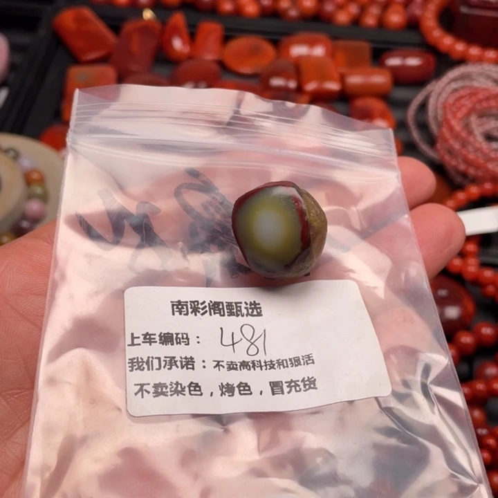 南红玛瑙盐源玛瑙未镶嵌退**手