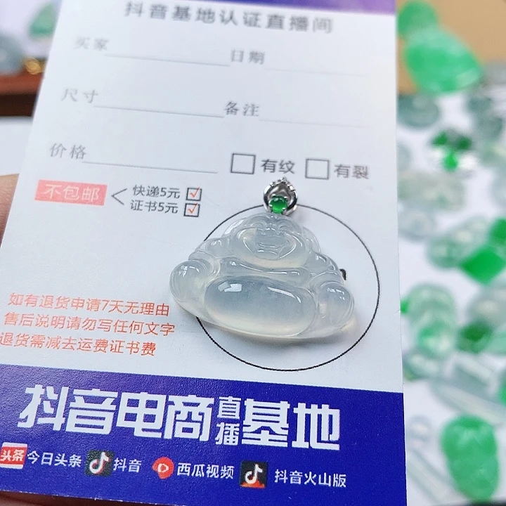 翡翠吊坠(不含链)未镶嵌Q*佛公