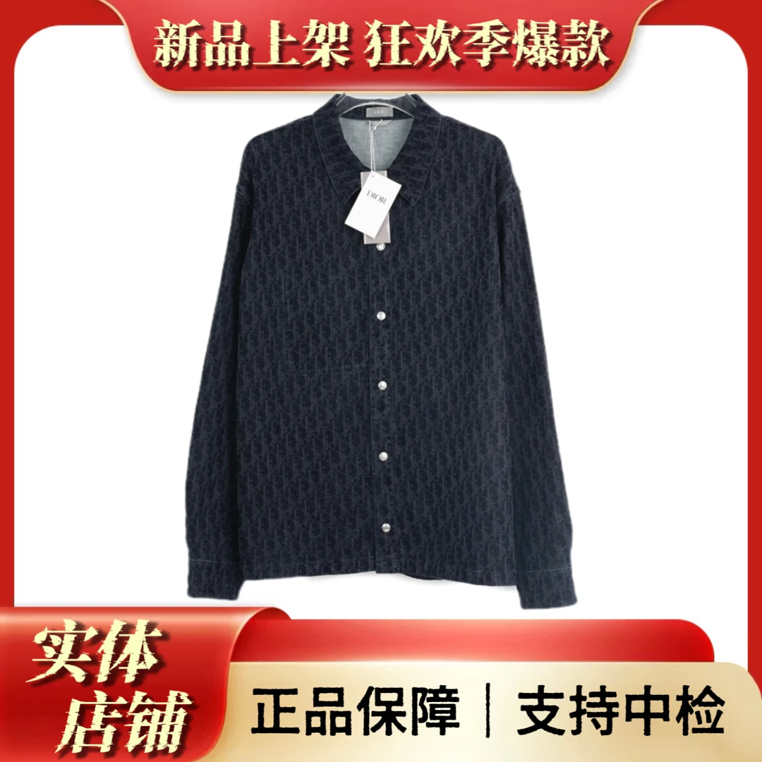 全新未使用 DIOR/迪奥 满印牛仔衬衫/54码/肩宽54胸围63衣长73
