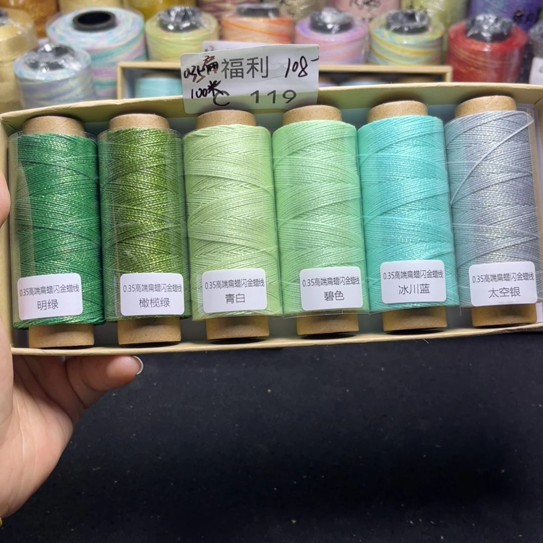 腈纶0.35闪金扁蜡6卷C119