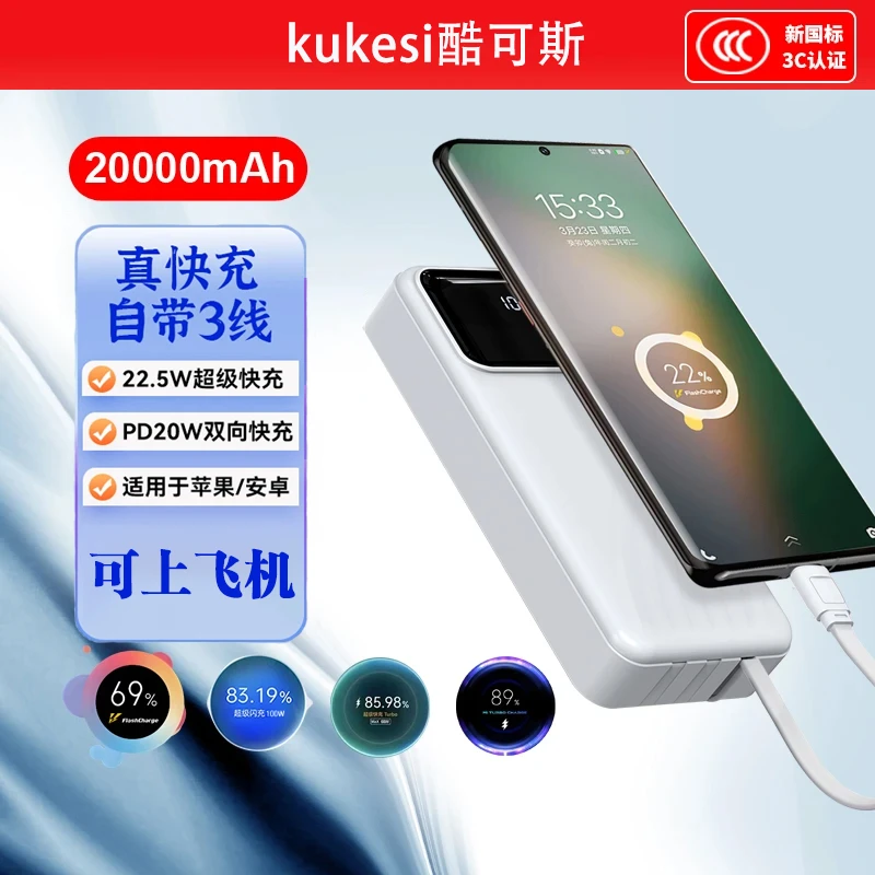 【3C认证】超薄10000毫安超级快充充电宝大容量自带线便携迷你耐用