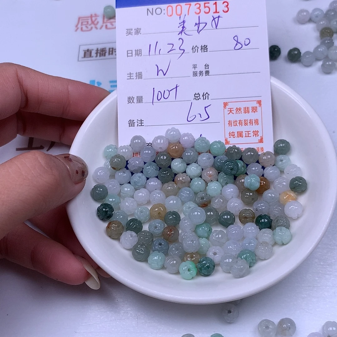 美***8翡翠未镶嵌手链翡翠