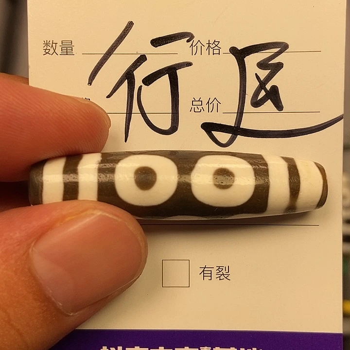 未镶嵌颈饰玛瑙/玉髓行运天珠