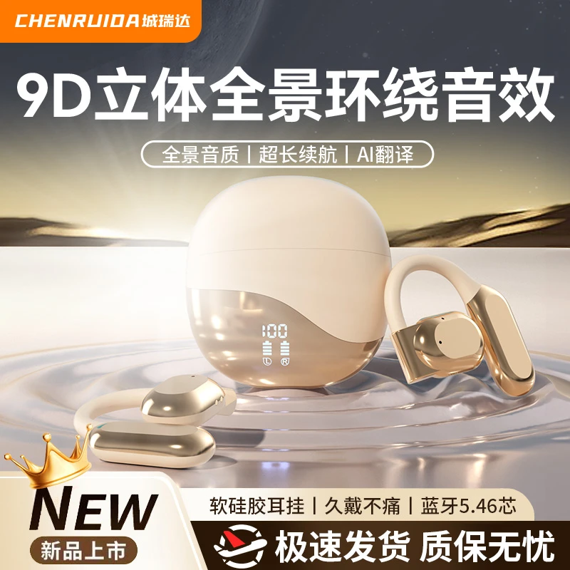 【AI同声传译】柏林之声高音质运动无线蓝牙耳机降噪开放式超长续航