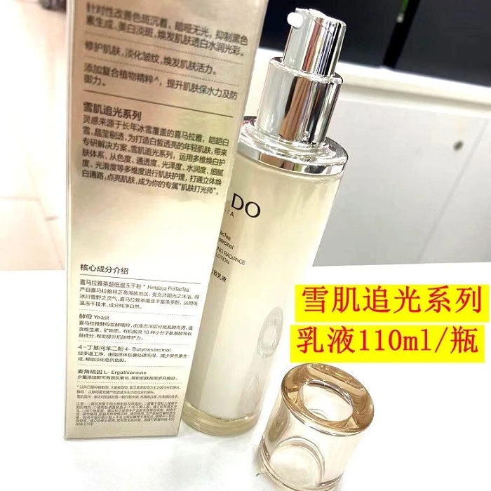 白瓶的雪肌追光系列【乳液110ml/瓶】专柜正品