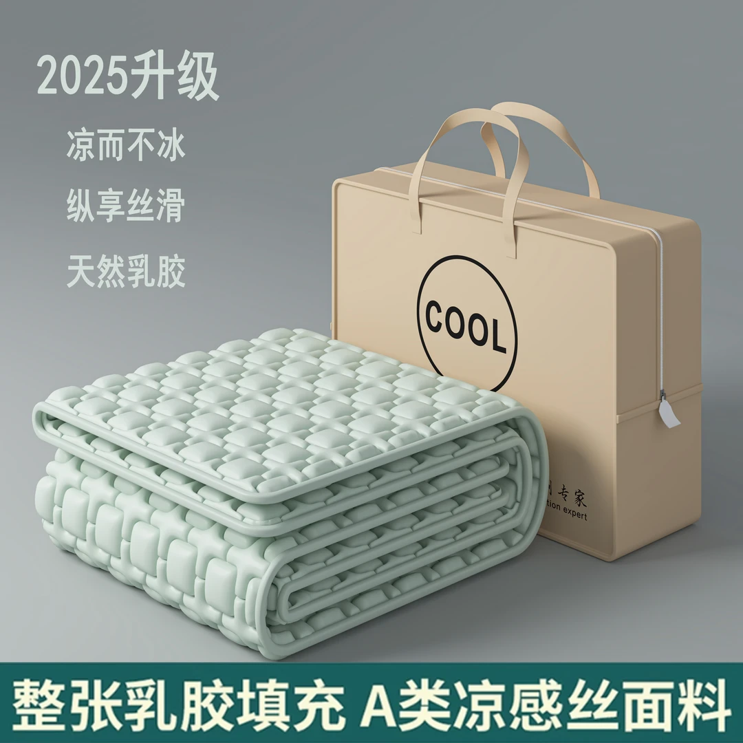 夏季冰丝乳胶凉席2025新款a类母婴级可机洗床笠凉席三件套床垫席