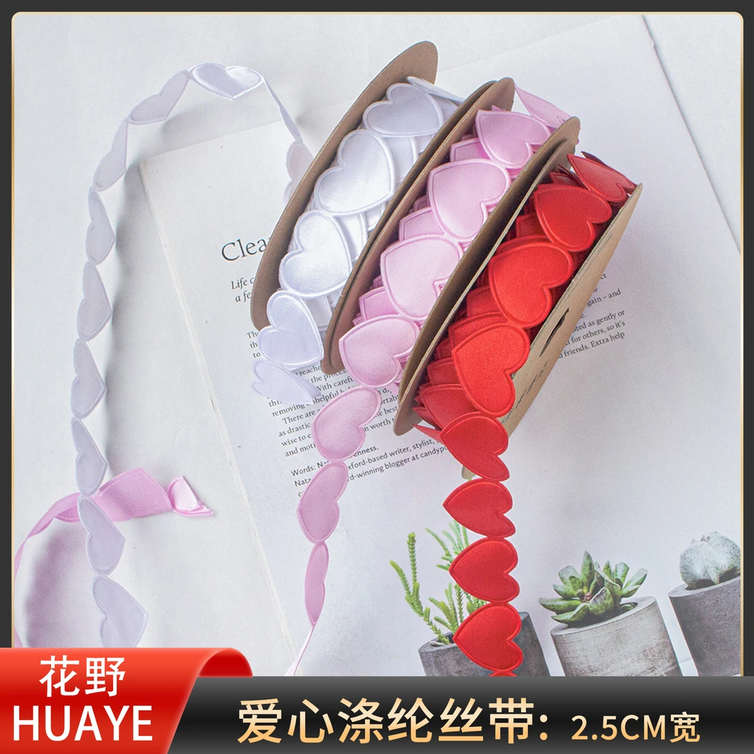 花野 爱心丝带 花束包装材料礼品蝴蝶结包花缎带彩带花艺资材