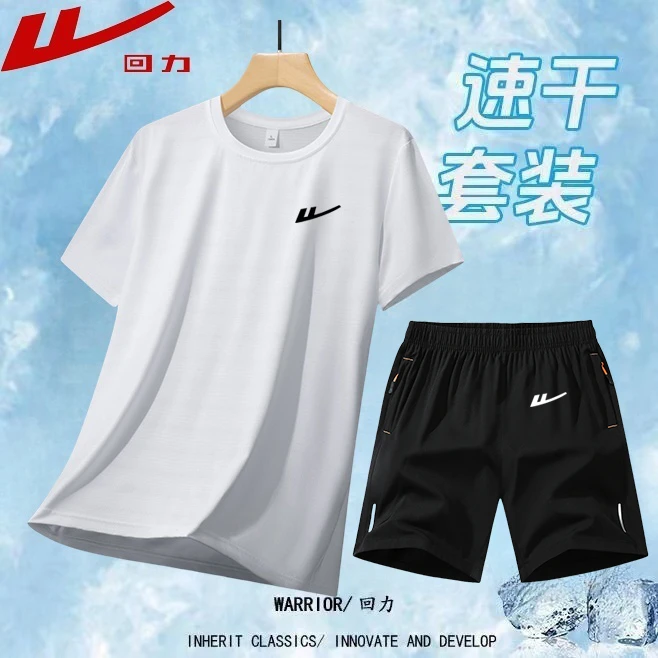 回力夏季冰丝运动套装男短袖短裤薄款宽松健身跑步训练速干衣一套