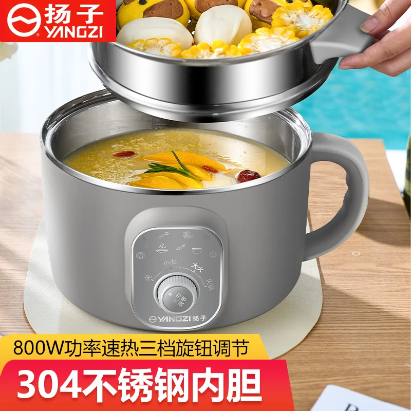 扬子电煮锅大容量电火锅多功能宿舍煮面锅蒸煮一体锅不锈钢电热锅