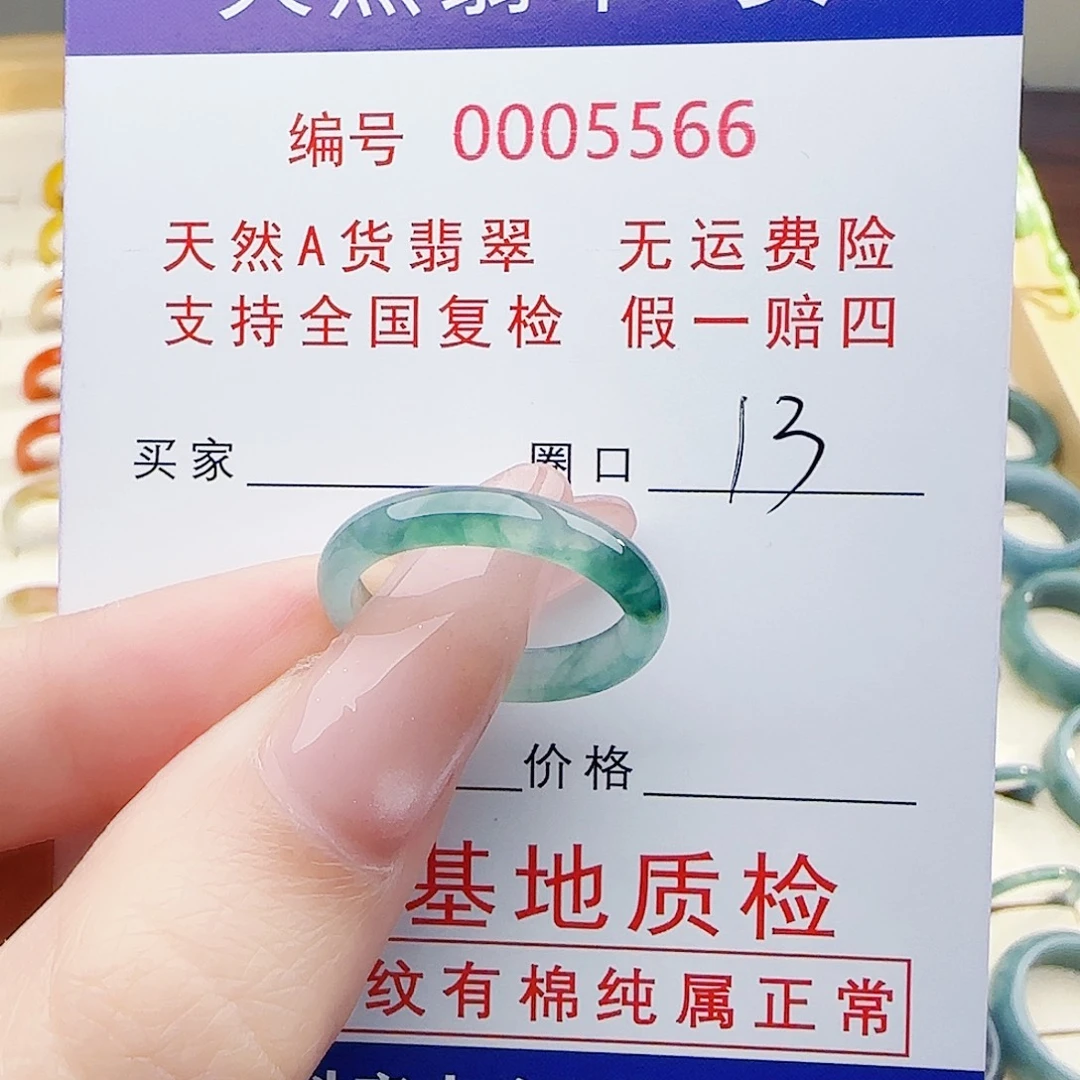 翡翠未镶嵌戒指戒指