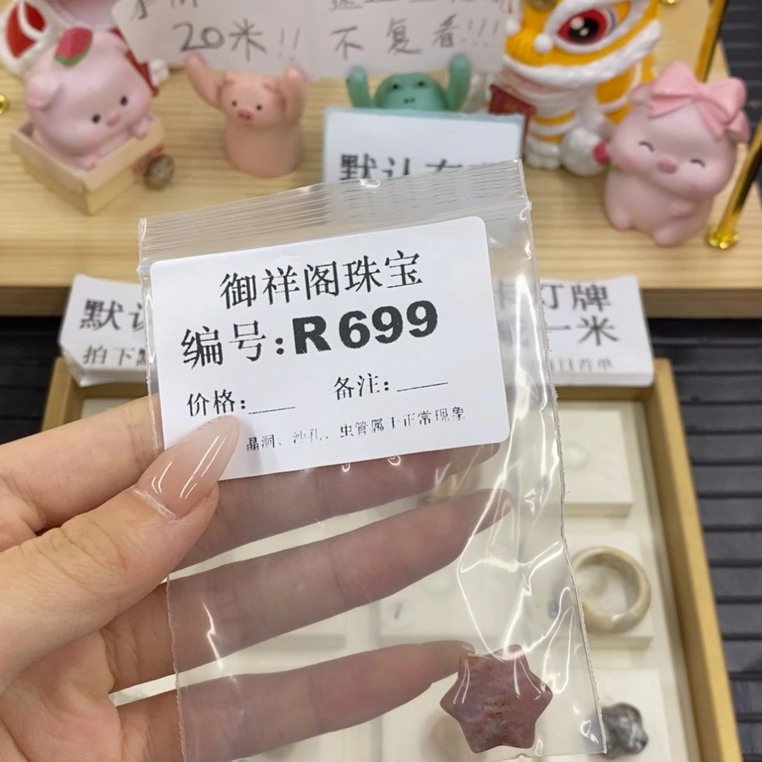 硅化珊瑚合金戒指双****）