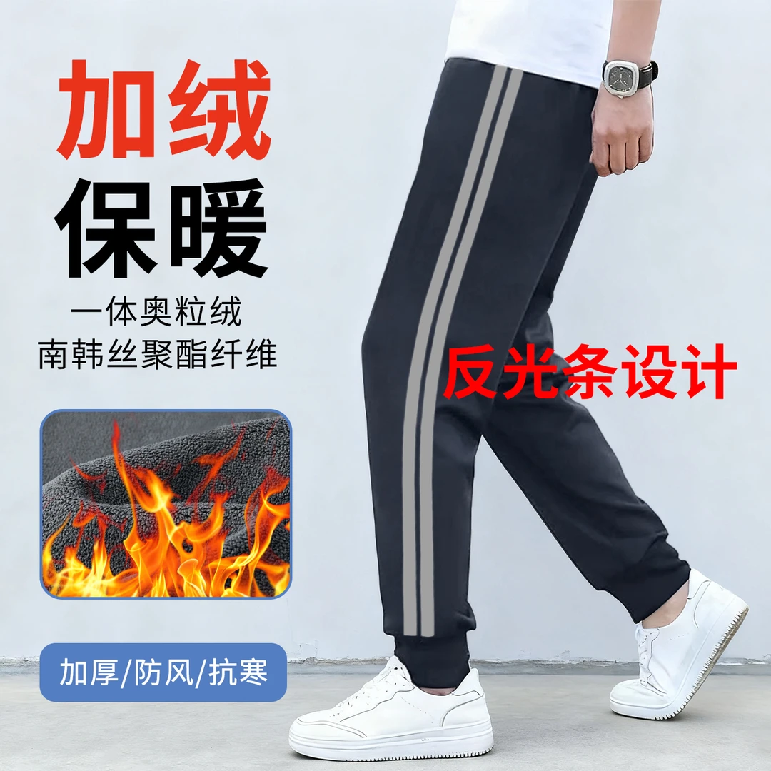 儿童运动裤子束口加厚藏青色男女童灰杠反光高中小学生冬季裤加绒
