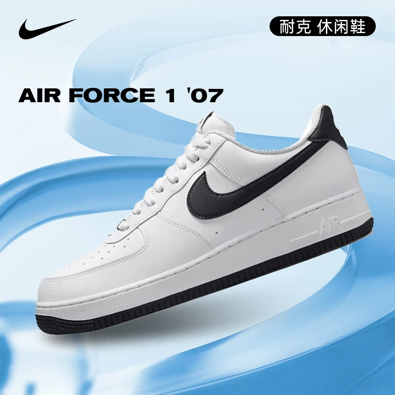Nike耐克夏季男鞋AF1空军一号运动鞋休闲鞋板鞋FQ4296-101