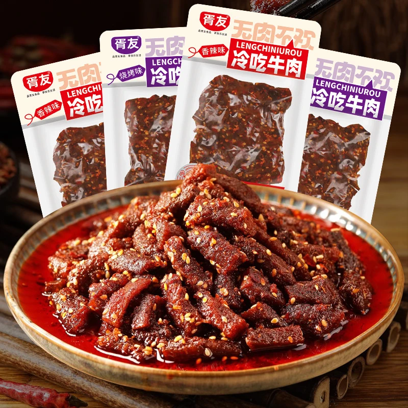【冷吃牛肉VIP单】正宗香辣美味冷吃牛肉干追剧解馋独立包装零食