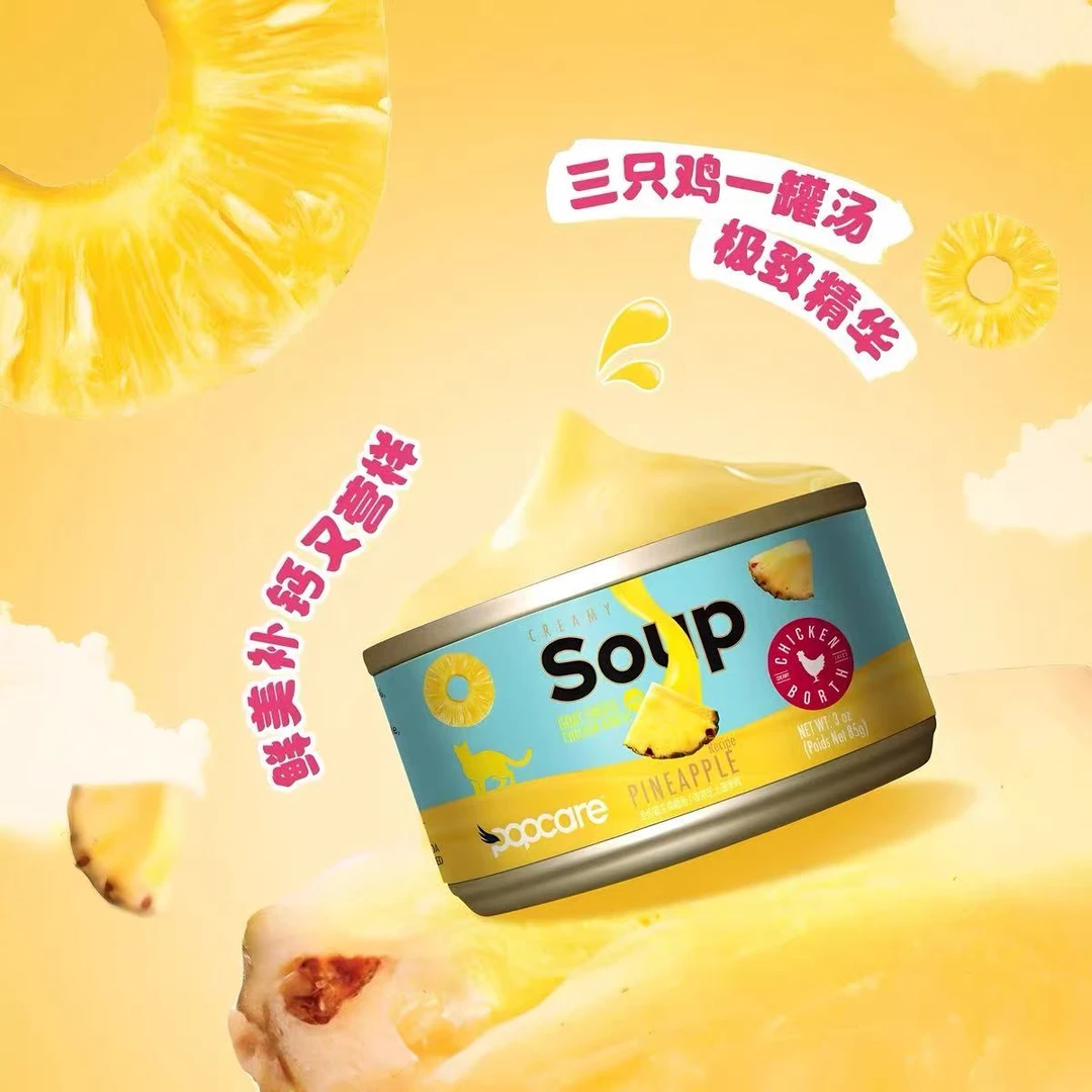 泡泡可儿全价主食浓汤猫咪补水汤罐