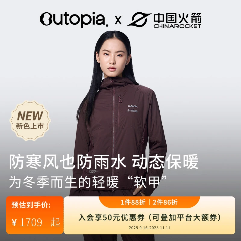 Outopia Solar Shield|太阳暖壳防泼水Alpha Direct夹克连帽女
