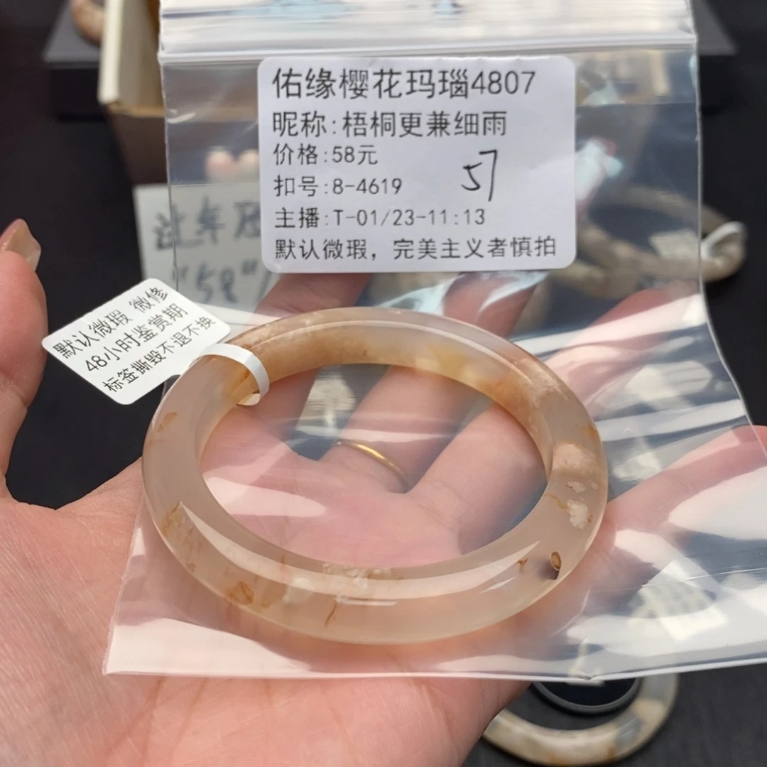 玛瑙/玉髓手镯合金梧****雨