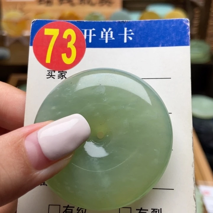 蛇纹石玉未镶嵌挂件张*疯