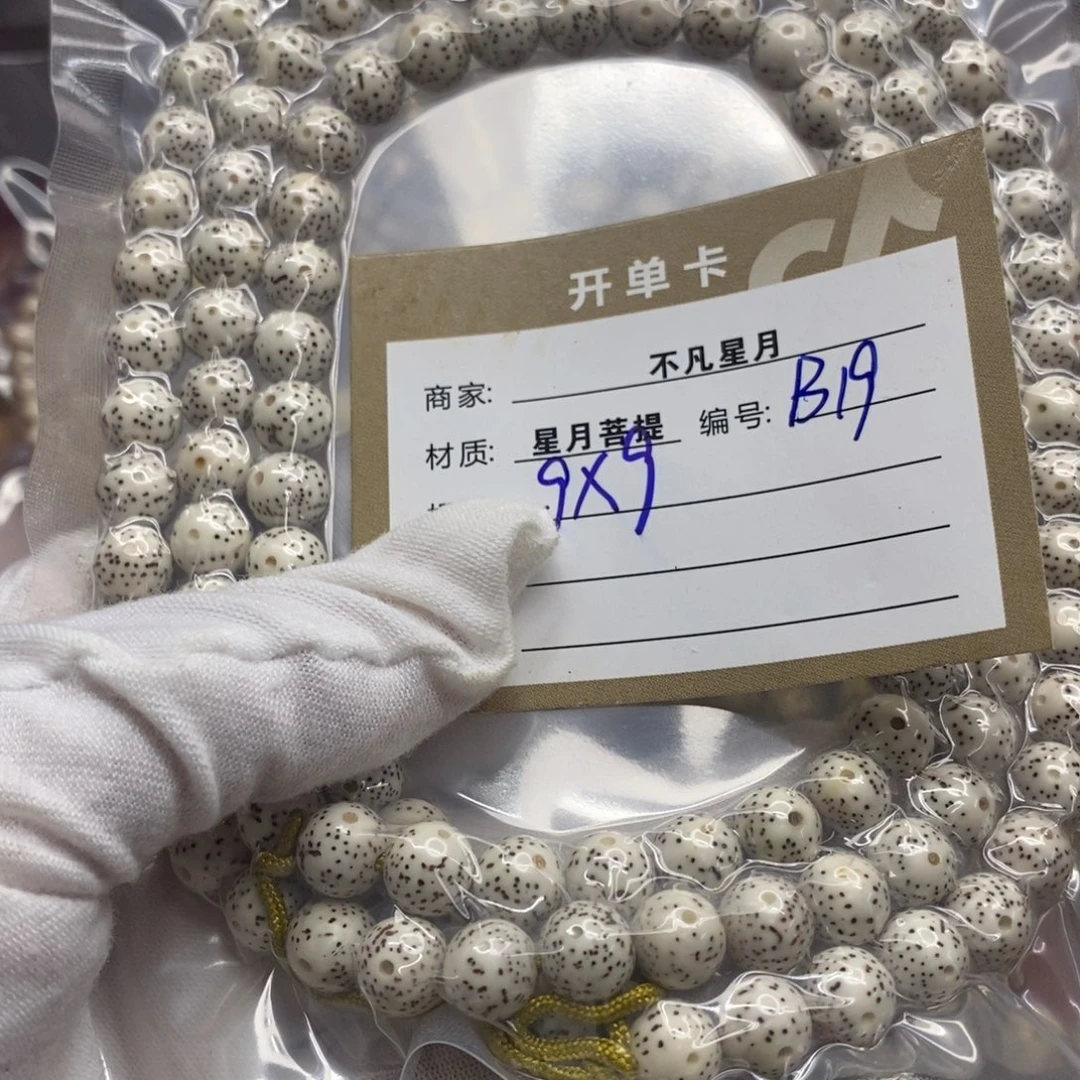 吊坠星月菩提11112222222219