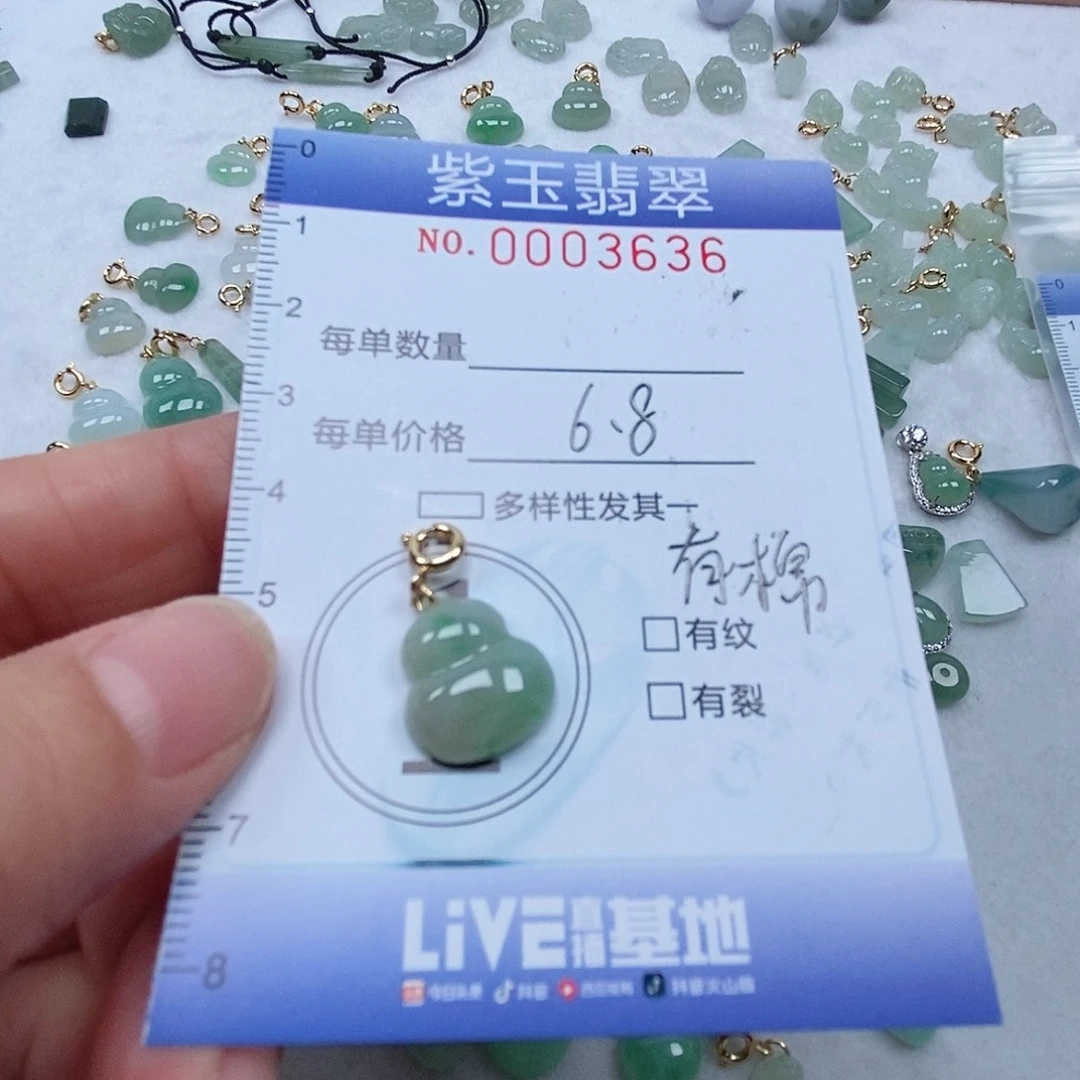 翡翠未镶嵌颈饰葫芦