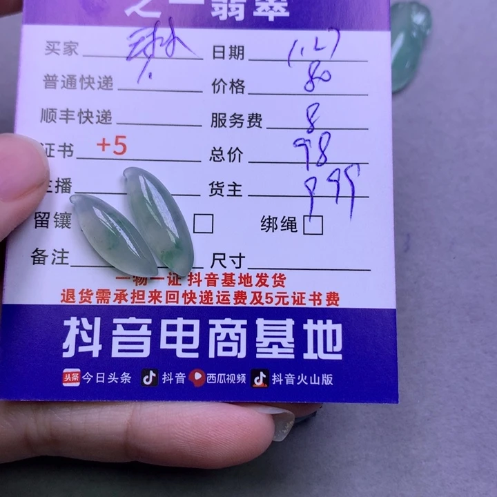 翡翠颈饰未镶嵌琳*