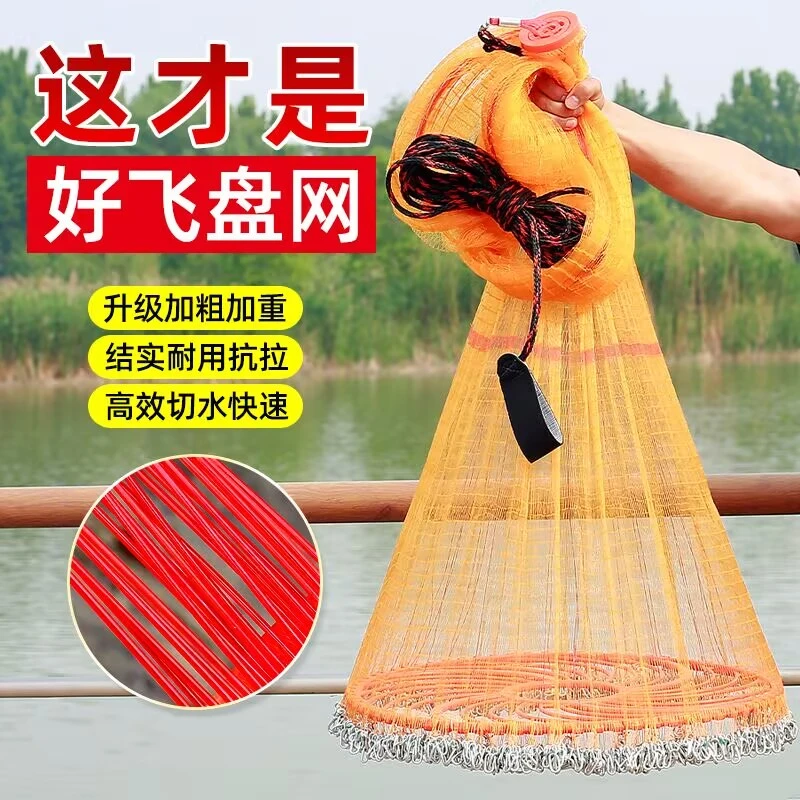 【新手网】大飞盘式撒网手抛网加重铁链圆盘撒网