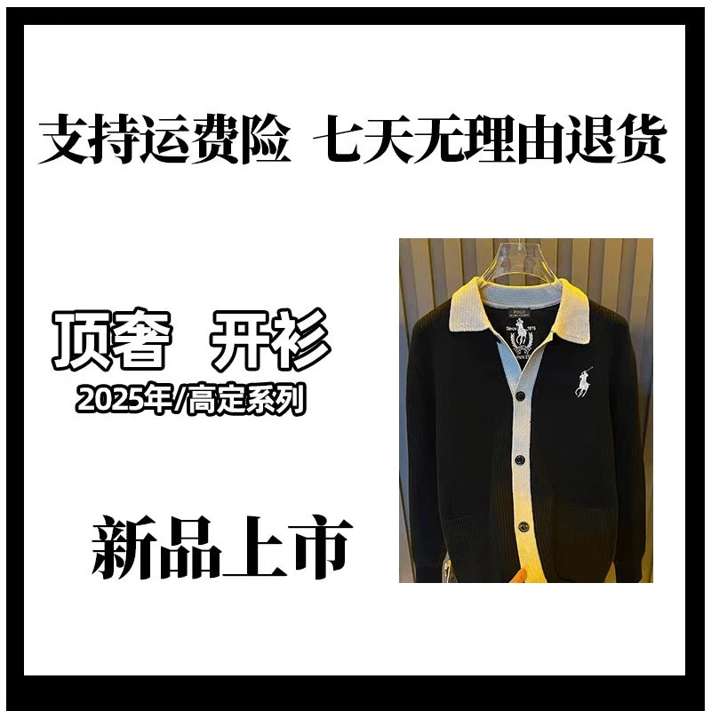 高定轻奢针织开衫男士外套秋冬新款时尚刺绣拼色百搭潮男加厚毛衣