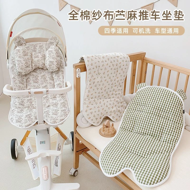 婴儿车垫子秋冬遛娃神器坐垫宝宝推车躺垫加厚纯棉四季通用棉靠垫