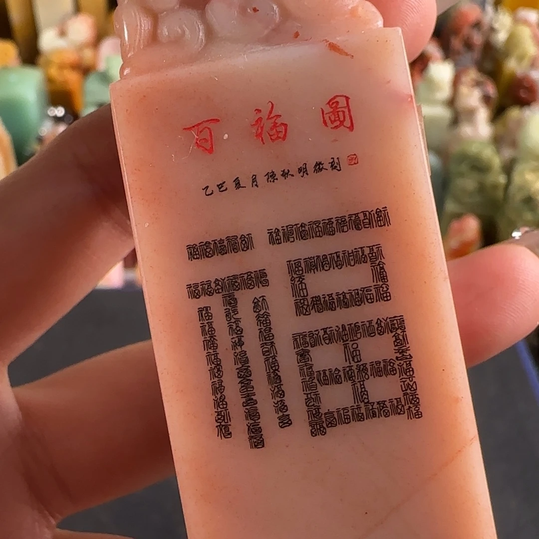 青田石印石8134编号