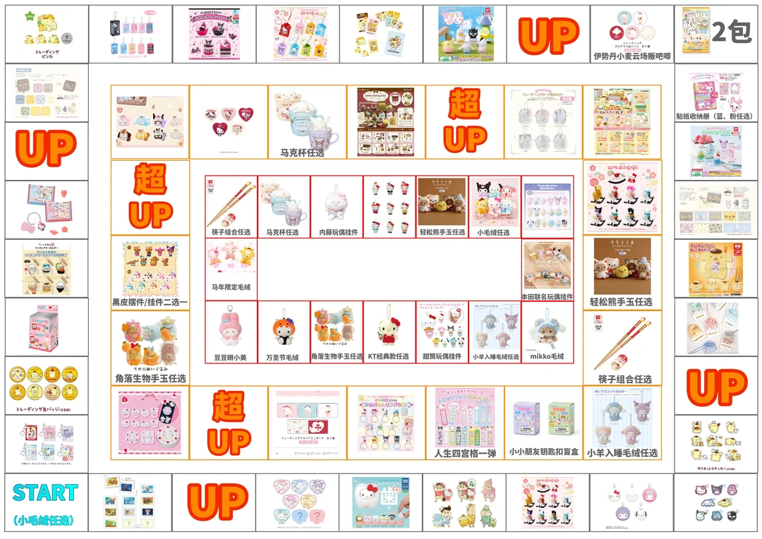 【三丽鸥飞行棋】日谷限定收藏公仔及周边